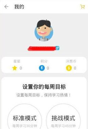 洋葱数学免费版