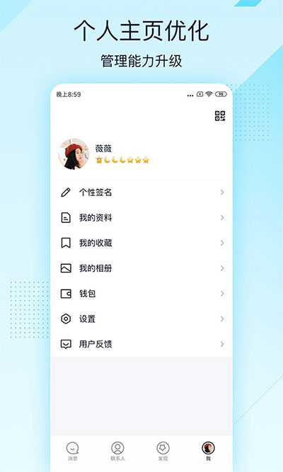 qq精简版截图4