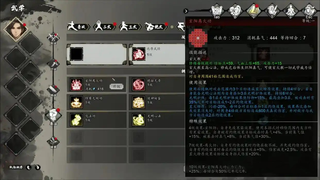 逸剑风云决手机版
