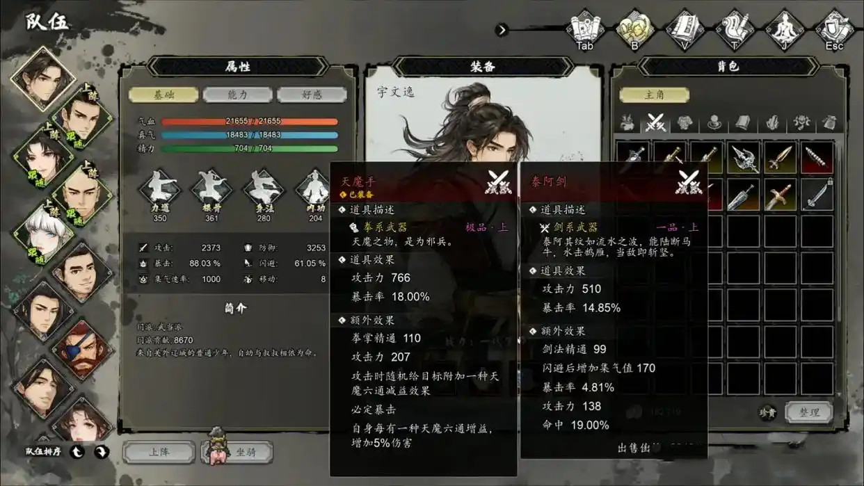 逸剑风云决手机版