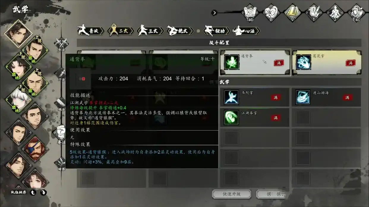逸剑风云决手机版