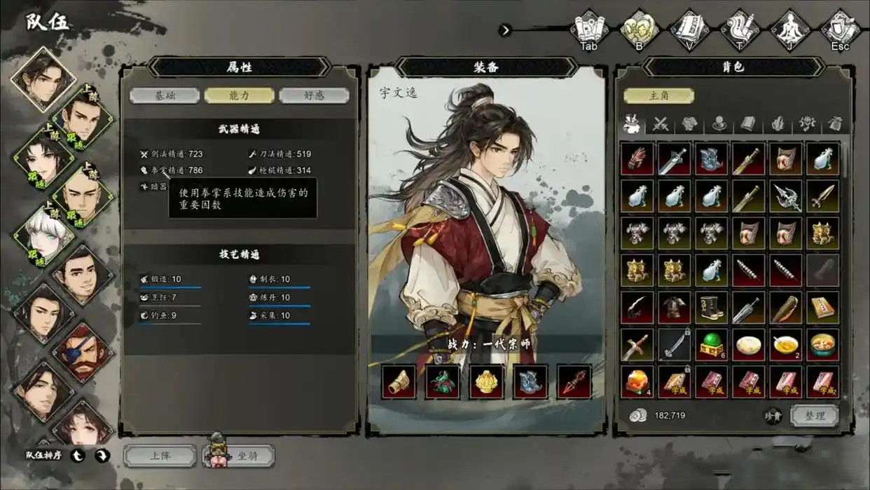逸剑风云决手机版