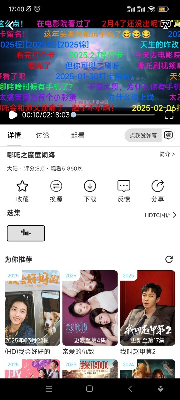 Free4K手机版截图0