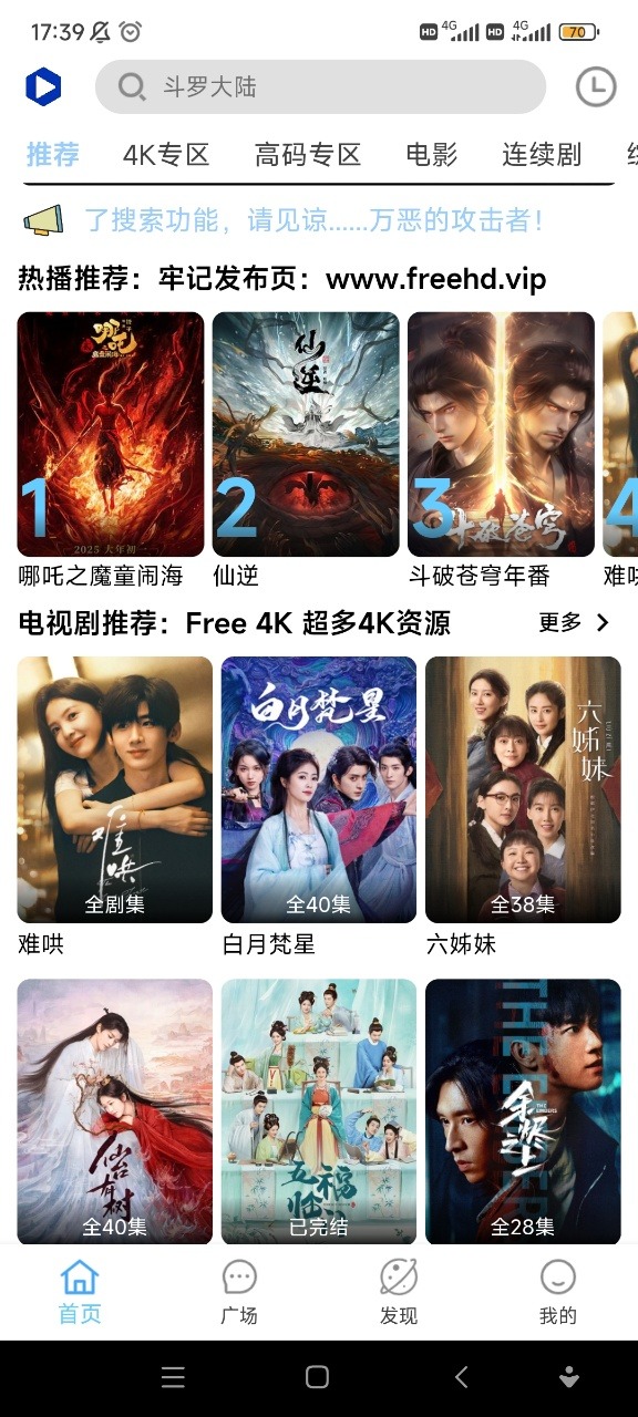 Free4K手机版截图2
