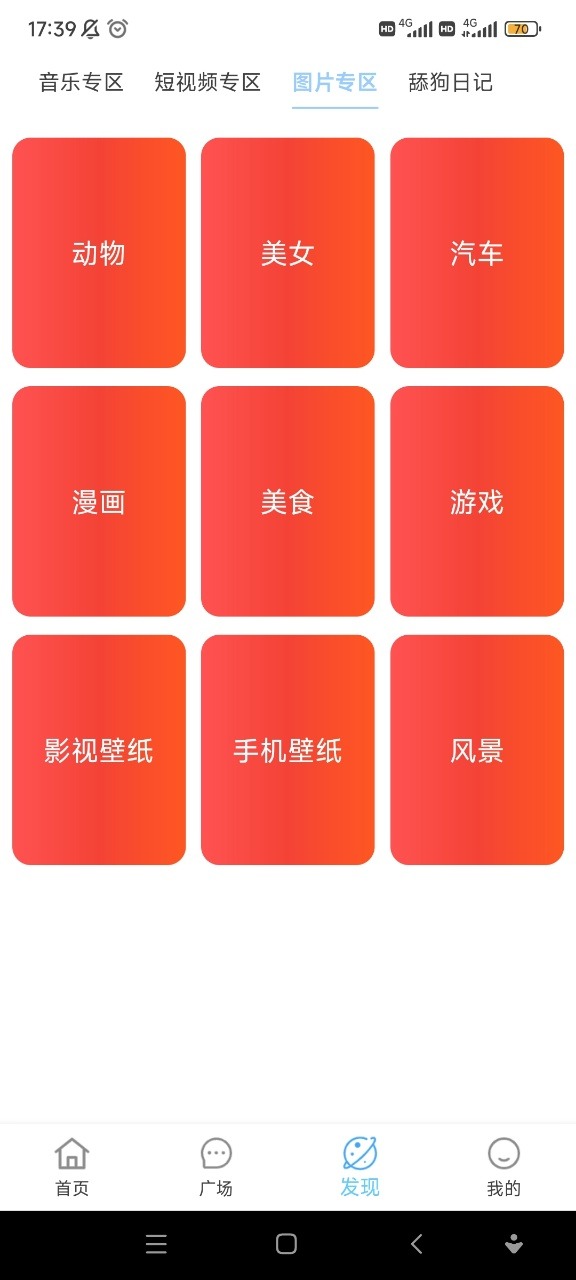Free4K手机版截图1