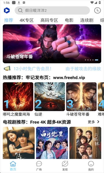 Free4K手机版