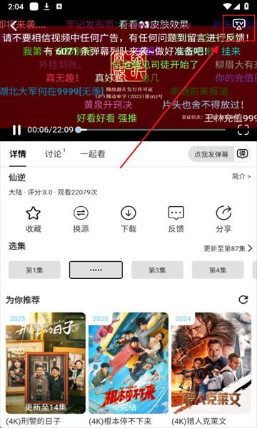 Free4K手机版