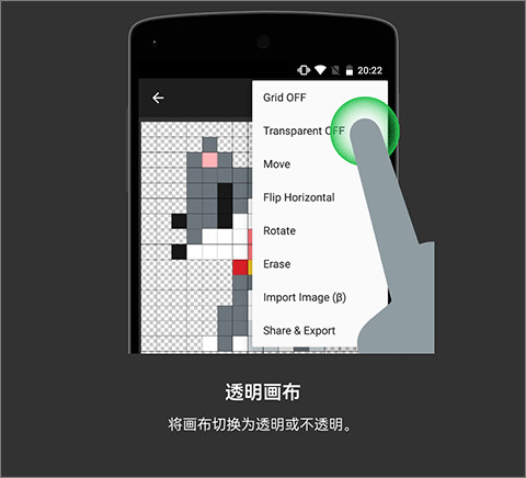 八位元画家像素编辑