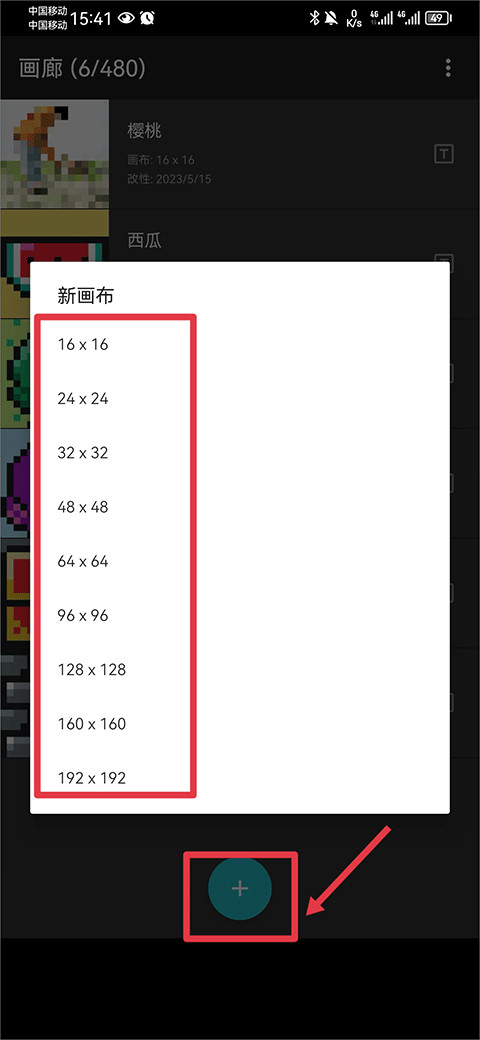 八位元画家像素编辑
