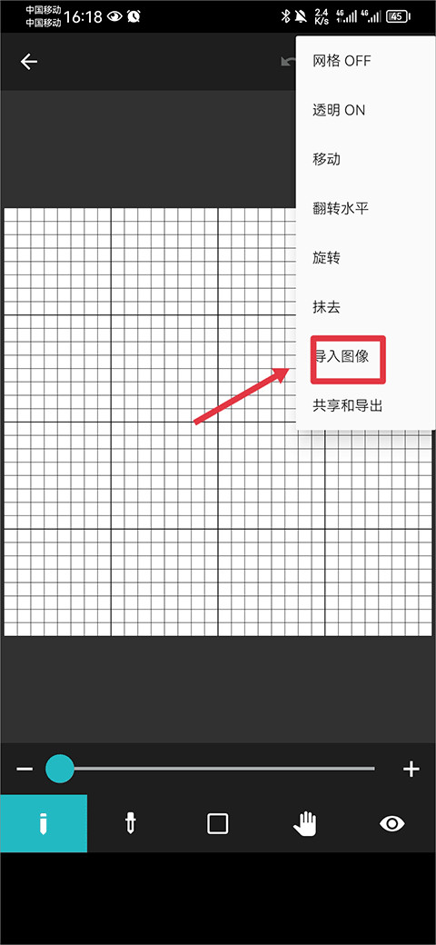 八位元画家像素编辑