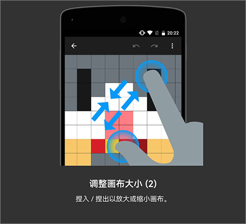 八位元画家像素编辑