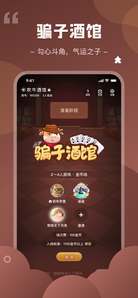 我是谜截图3