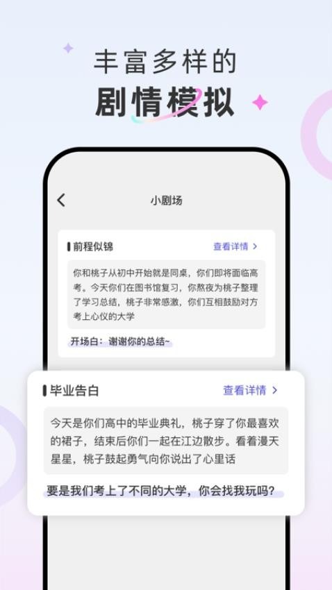 轻偶免费版截图2