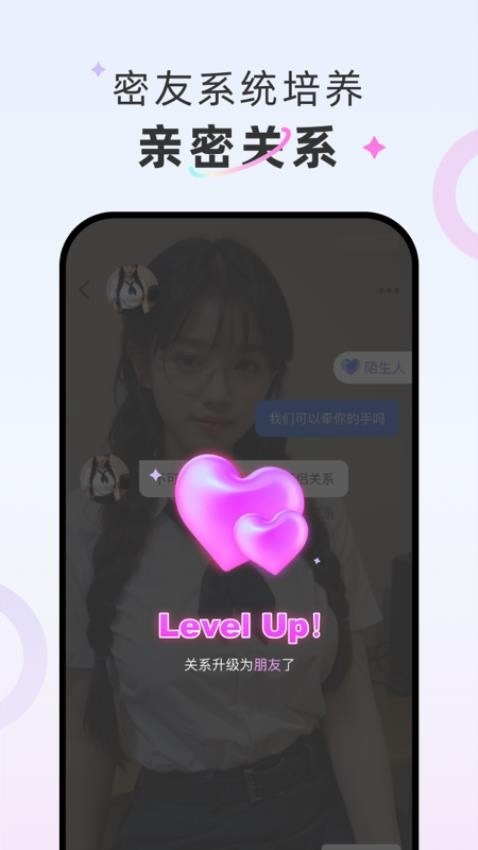轻偶免费版截图0