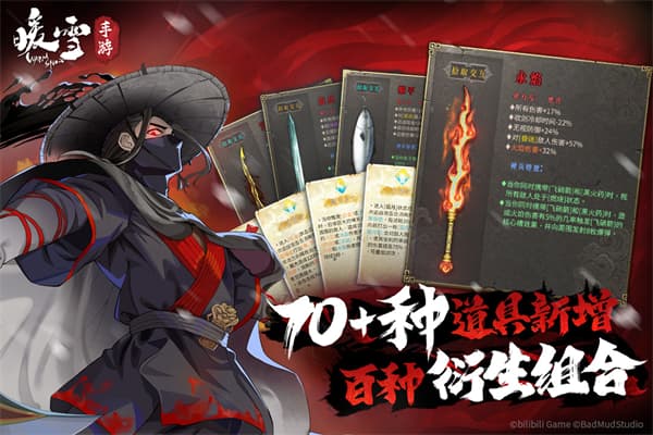 暖雪完整版截图2