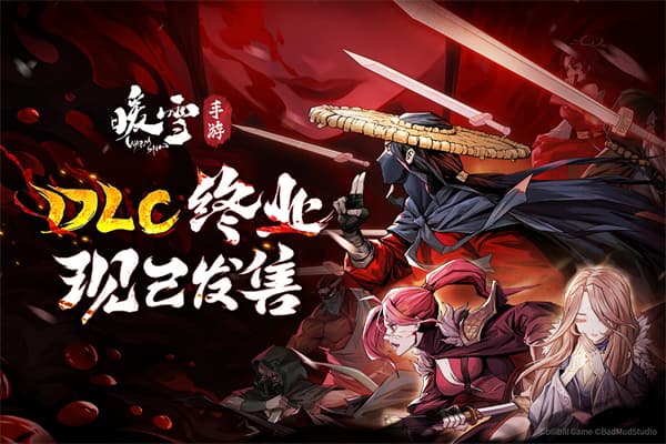 暖雪完整版截图3