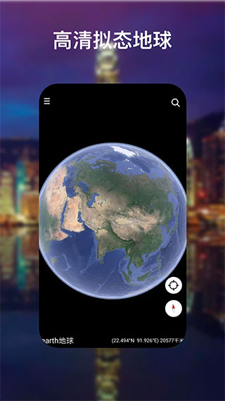 googleearth在线地图截图2