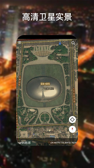 googleearth在线地图截图3