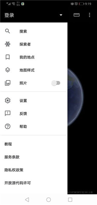 googleearth在线地图