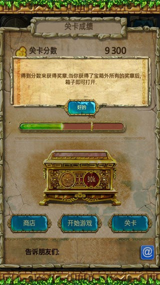 蒙特祖玛3免费版