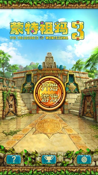蒙特祖玛3免费版