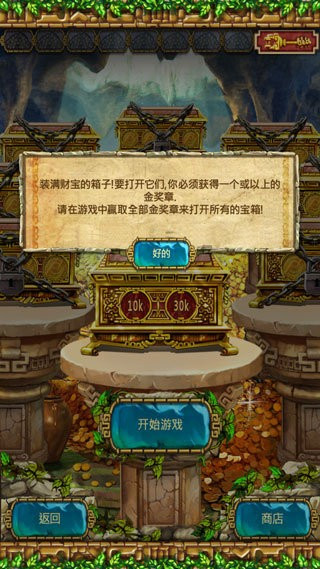蒙特祖玛3免费版