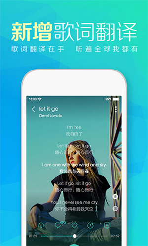 天天动听免费版截图3