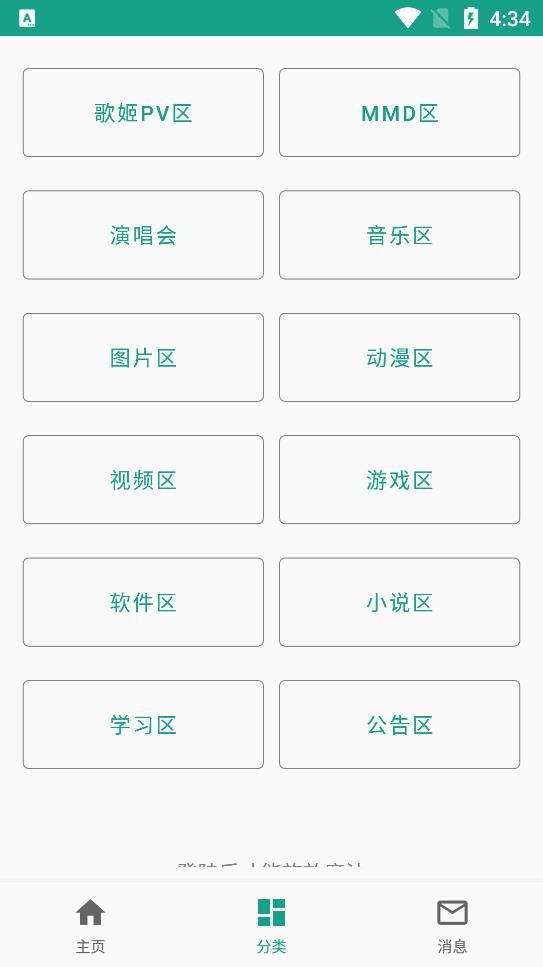 初音社miku
