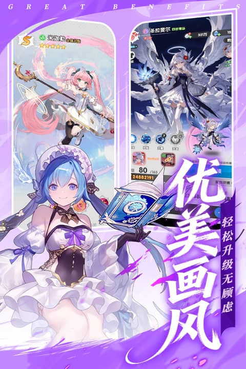 火线战姬官服截图2