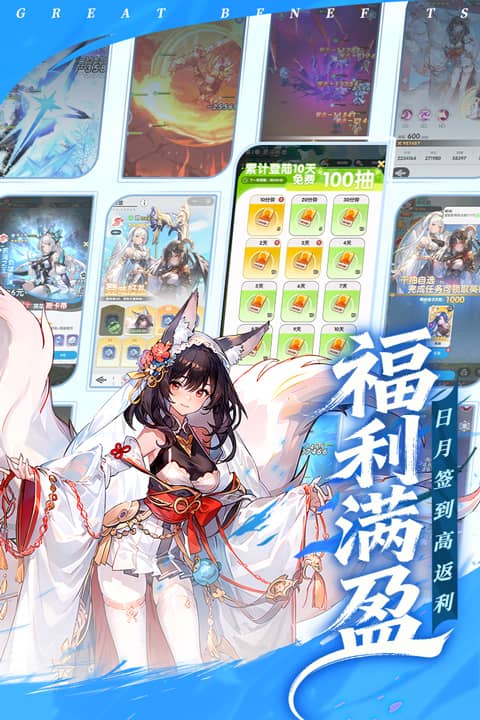 火线战姬官服截图3