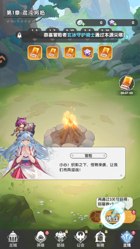 火线战姬官服