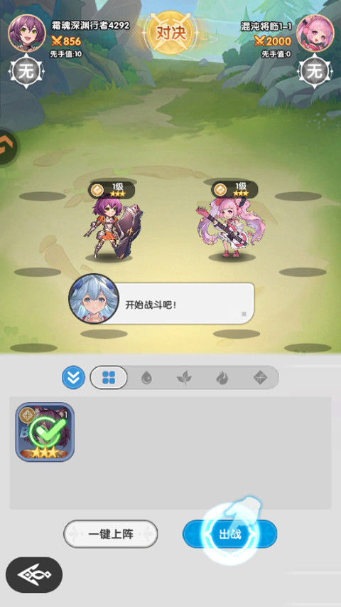 火线战姬官服