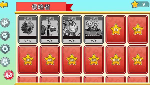 塔之征服中文版截图0