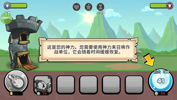 塔之征服中文版截图1