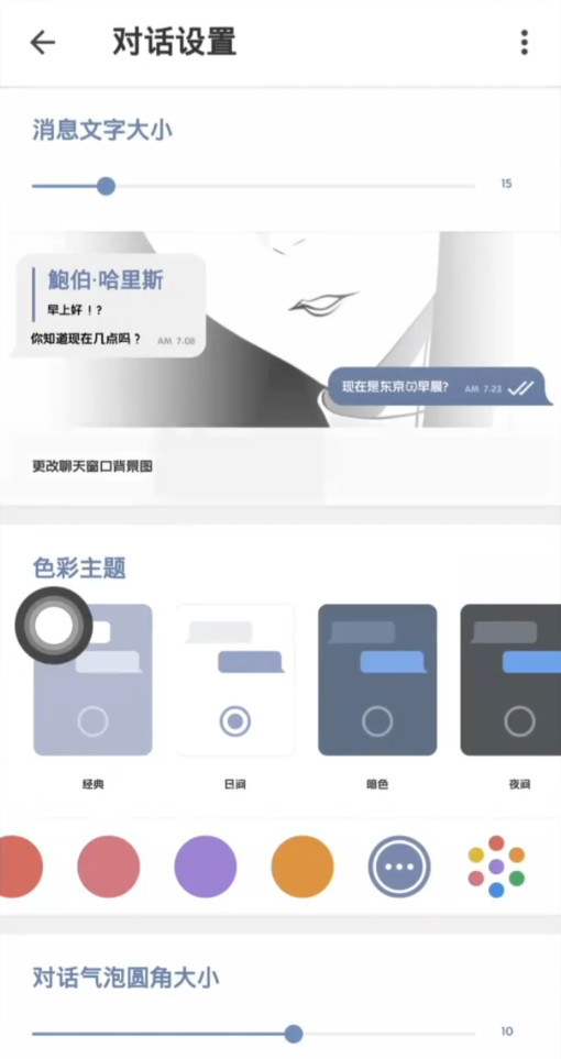POP聊天软件