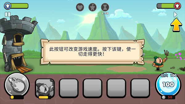 塔之征服中文版