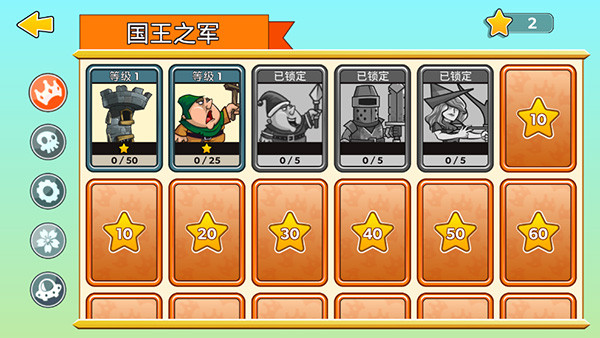 塔之征服中文版