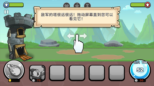 塔之征服中文版