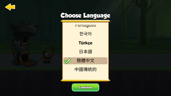 塔之征服中文版