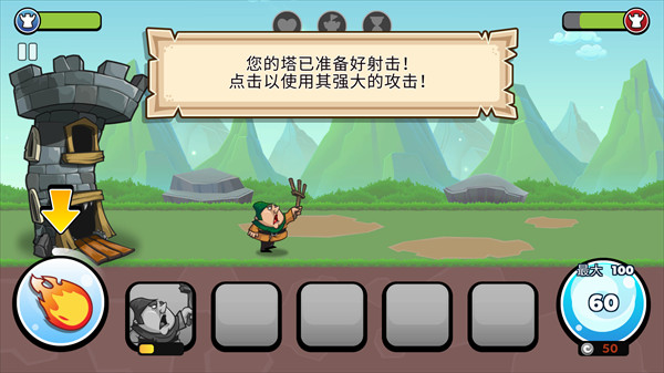 塔之征服中文版