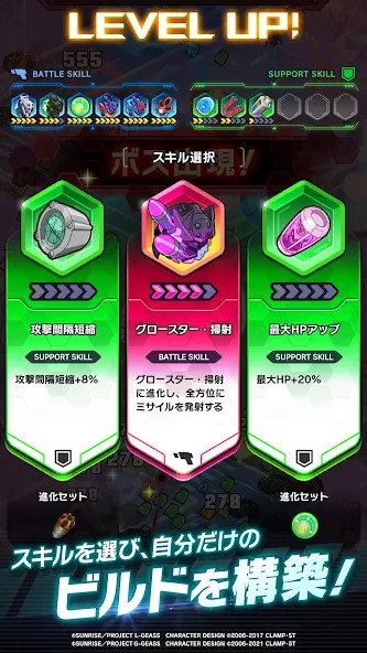 反叛的鲁路修梦魔骑士幸存者截图5