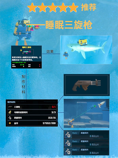 潜水员戴夫免费版