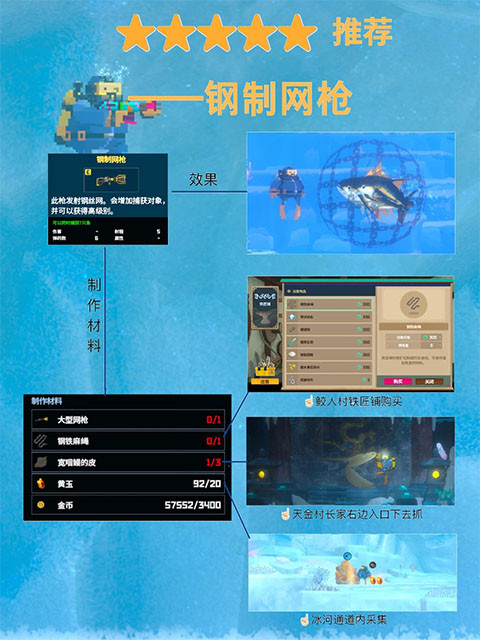 潜水员戴夫免费版