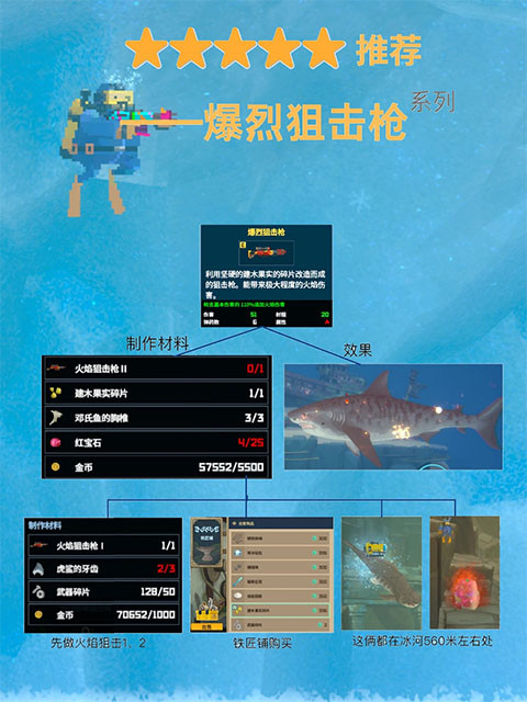 潜水员戴夫免费版