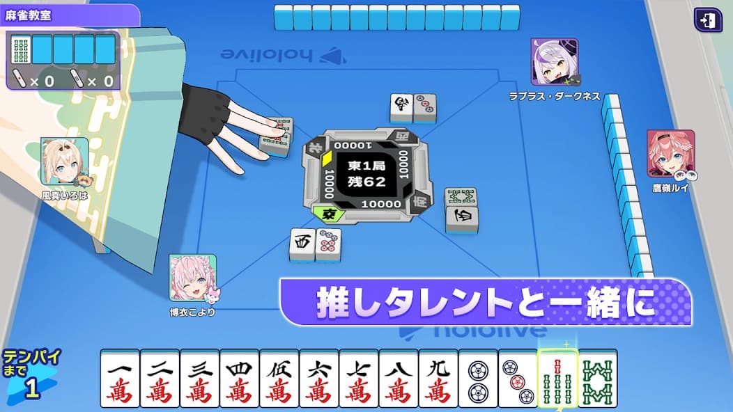 hololive麻将手机版截图3