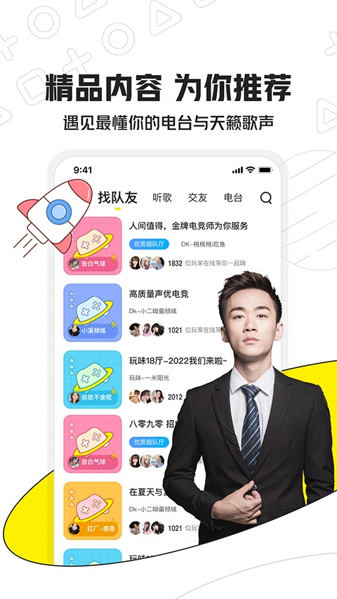 小鹿电竞老版本截图3