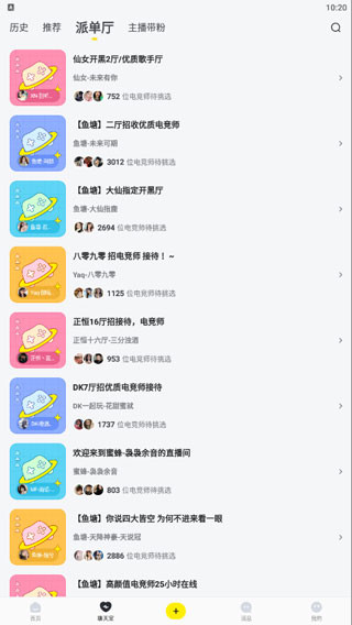 小鹿电竞老版本
