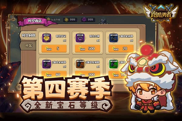 跑酷勇者中文版截图0