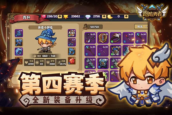 跑酷勇者中文版截图2