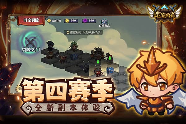 跑酷勇者中文版截图1